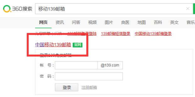 免费注册邮箱
