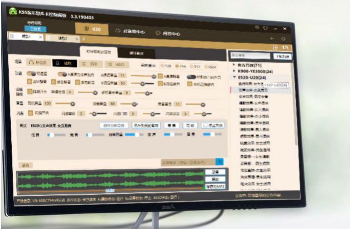 声卡控制面板