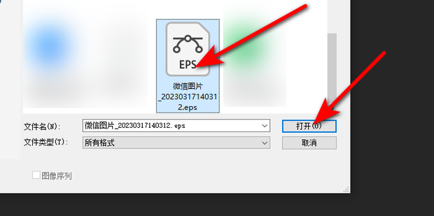 eps软件