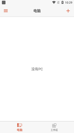 远程桌面客户端