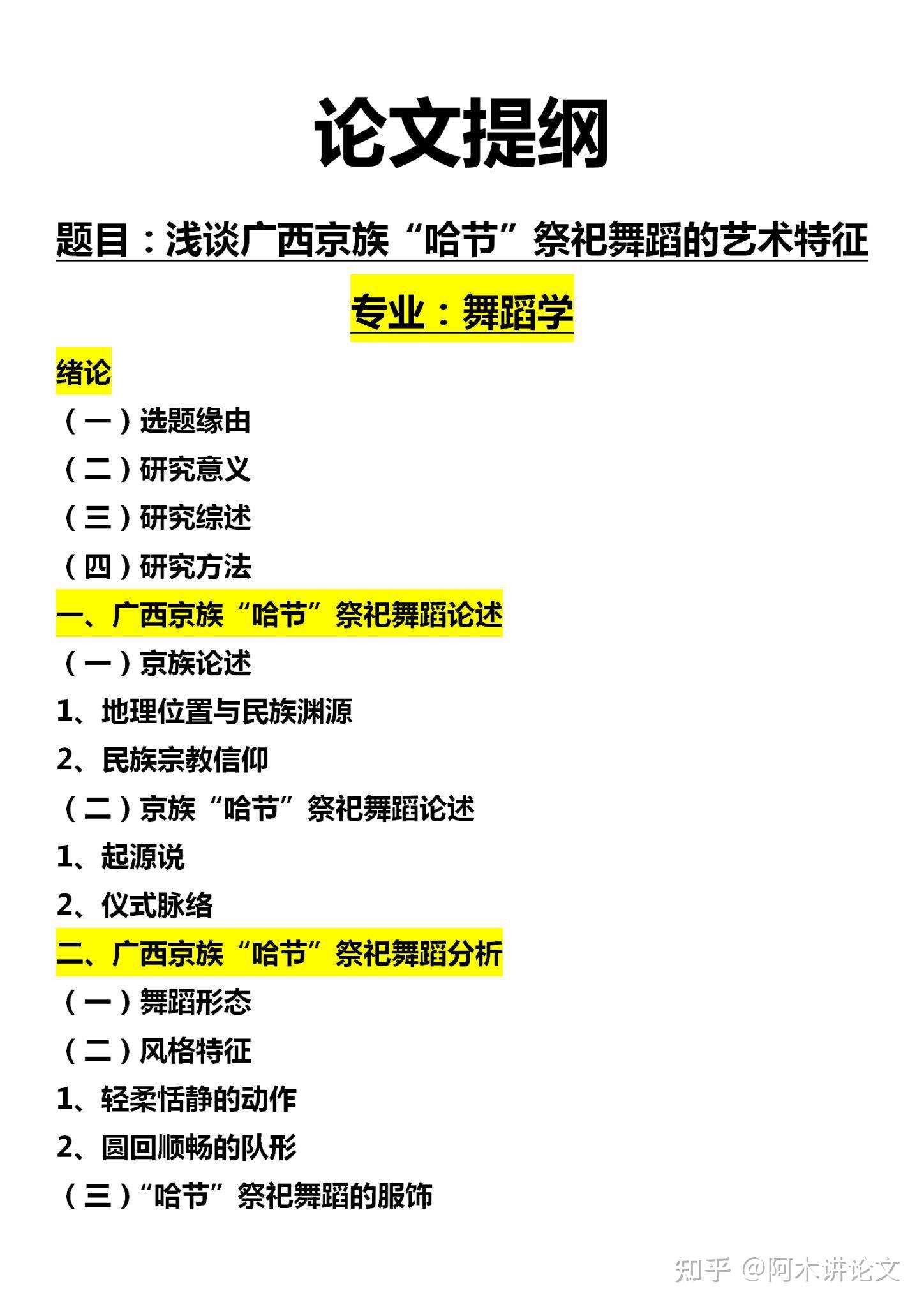框架是什么意思