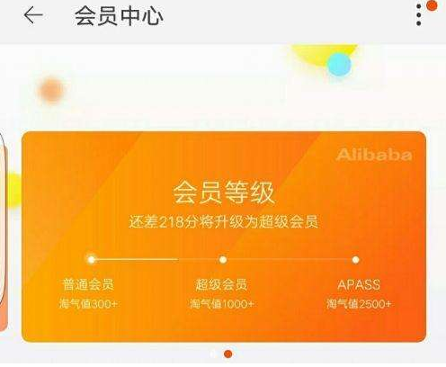 淘宝会员俱乐部