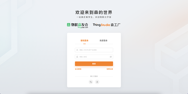 账户密码