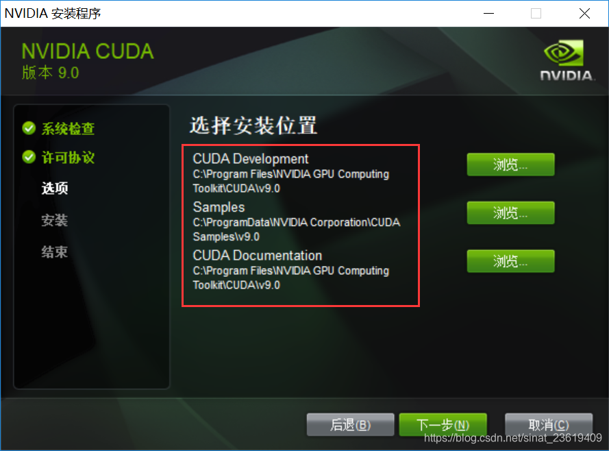 cuda安装失败