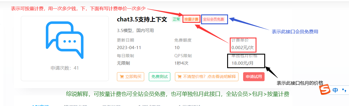 聚合接口