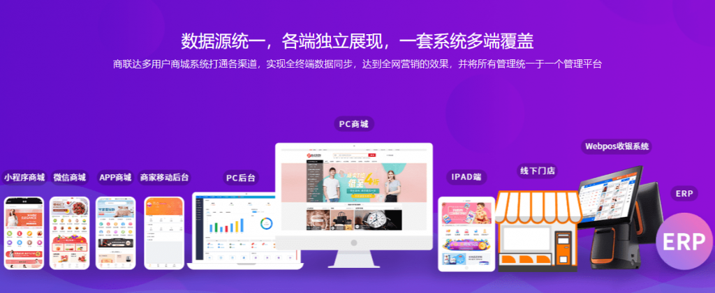 开源的商城系统