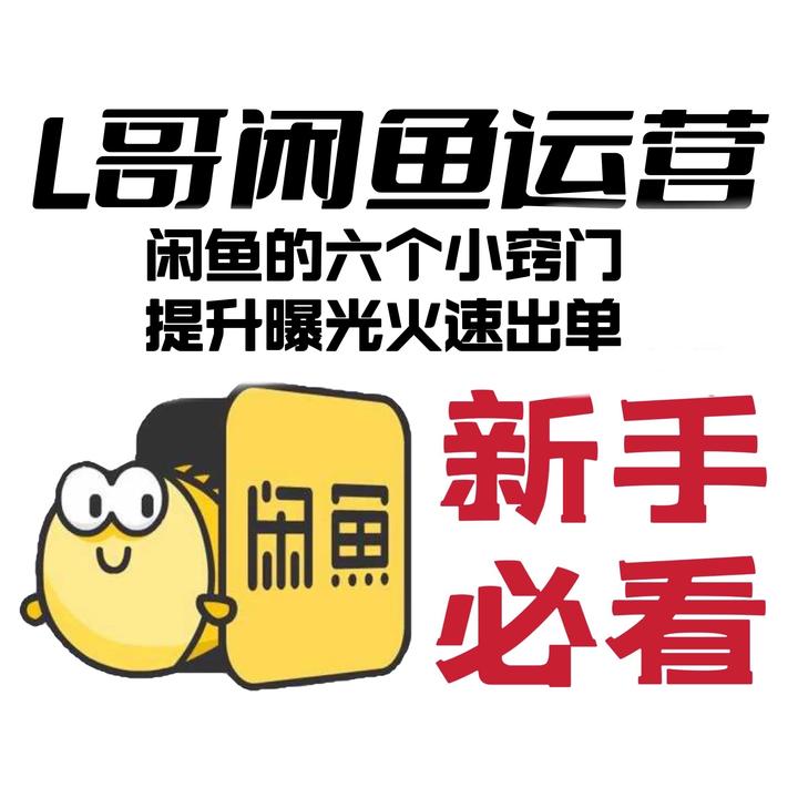 闲鱼怎么下单