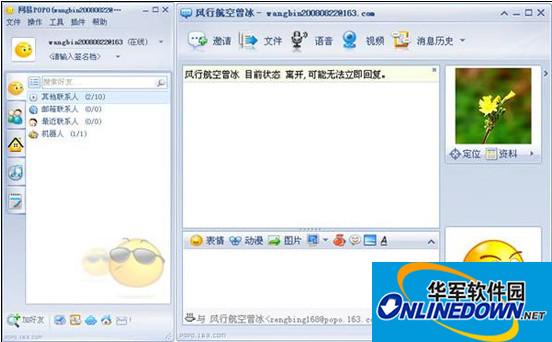 网易泡泡