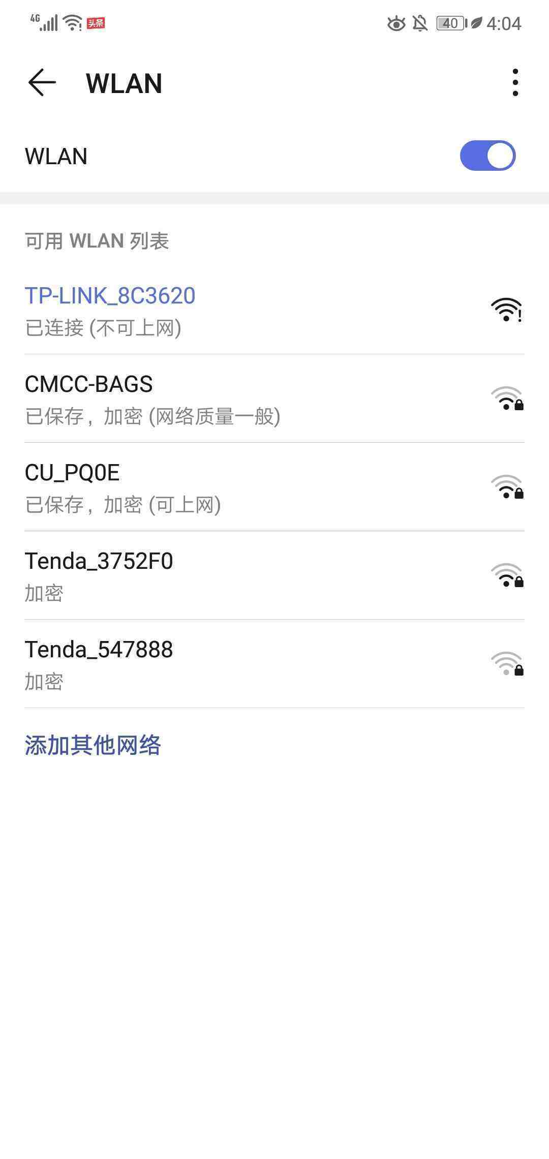 无连接