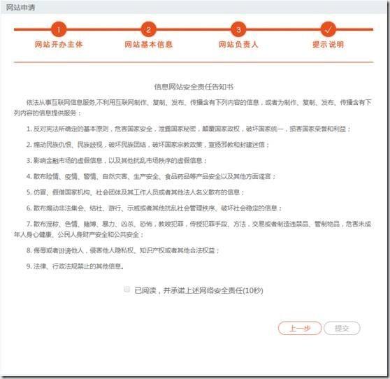 公安局手机维修备案