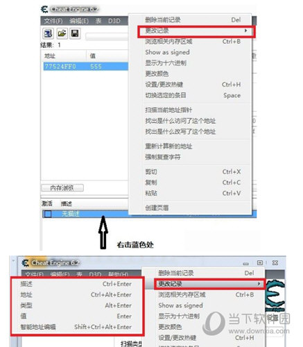 ce修改器教程