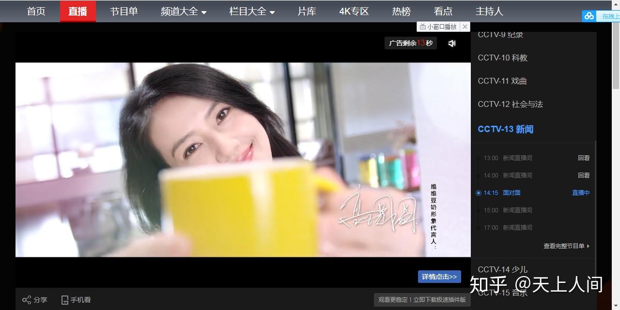 外网直播