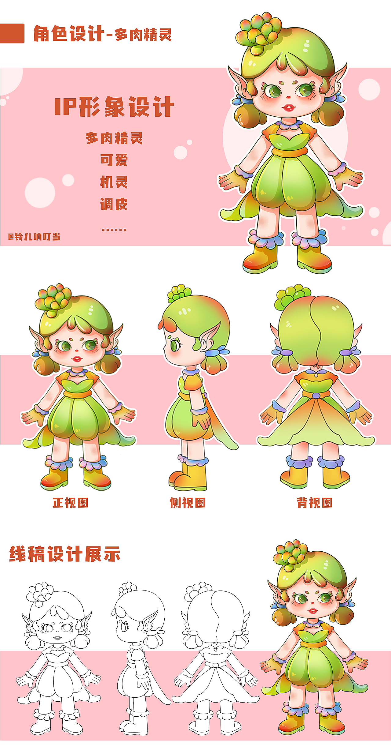 ip精灵