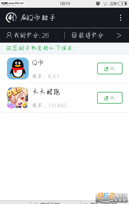 刷q币