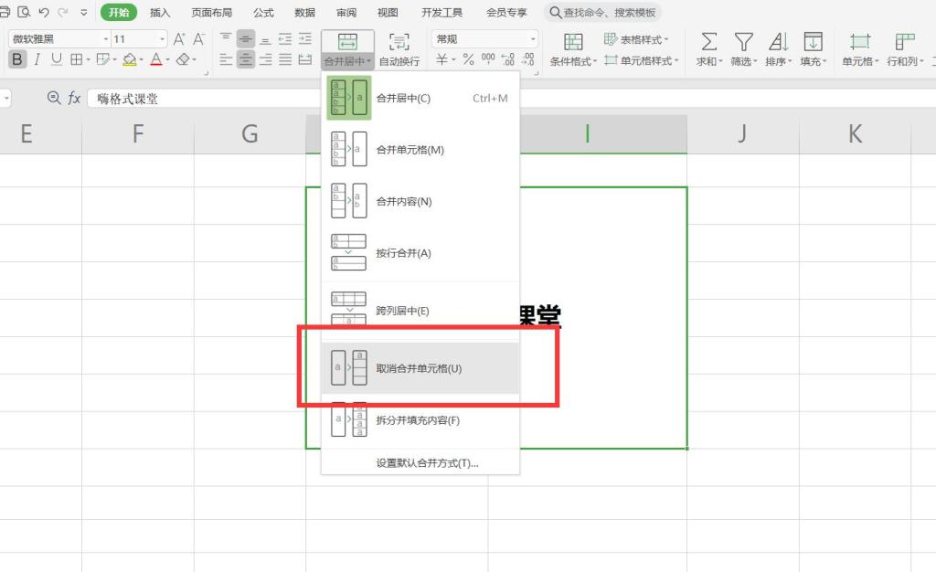 poi合并单元格