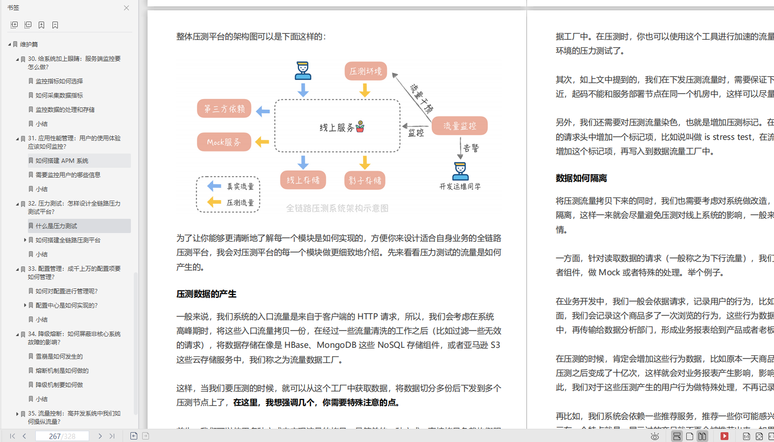 并发是什么意思