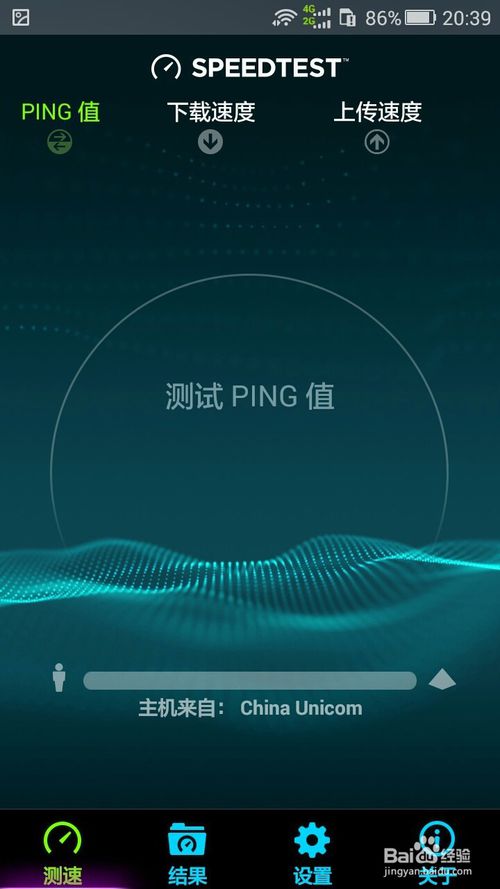 怎么测试下载速度