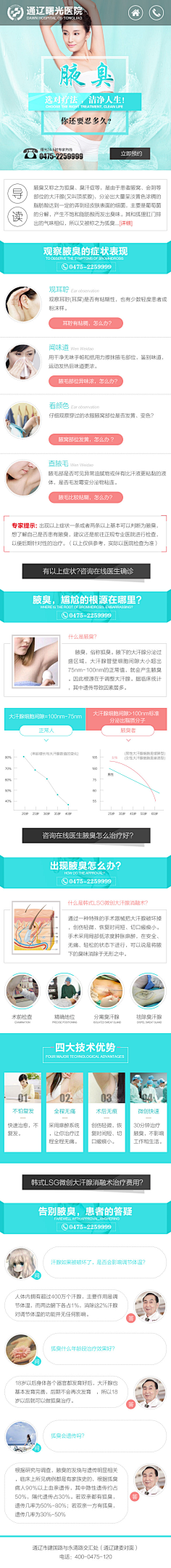手机页面