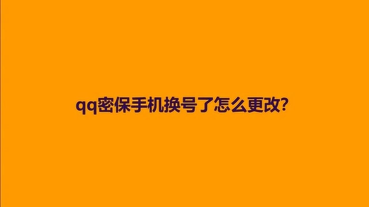 qq号可以改吗
