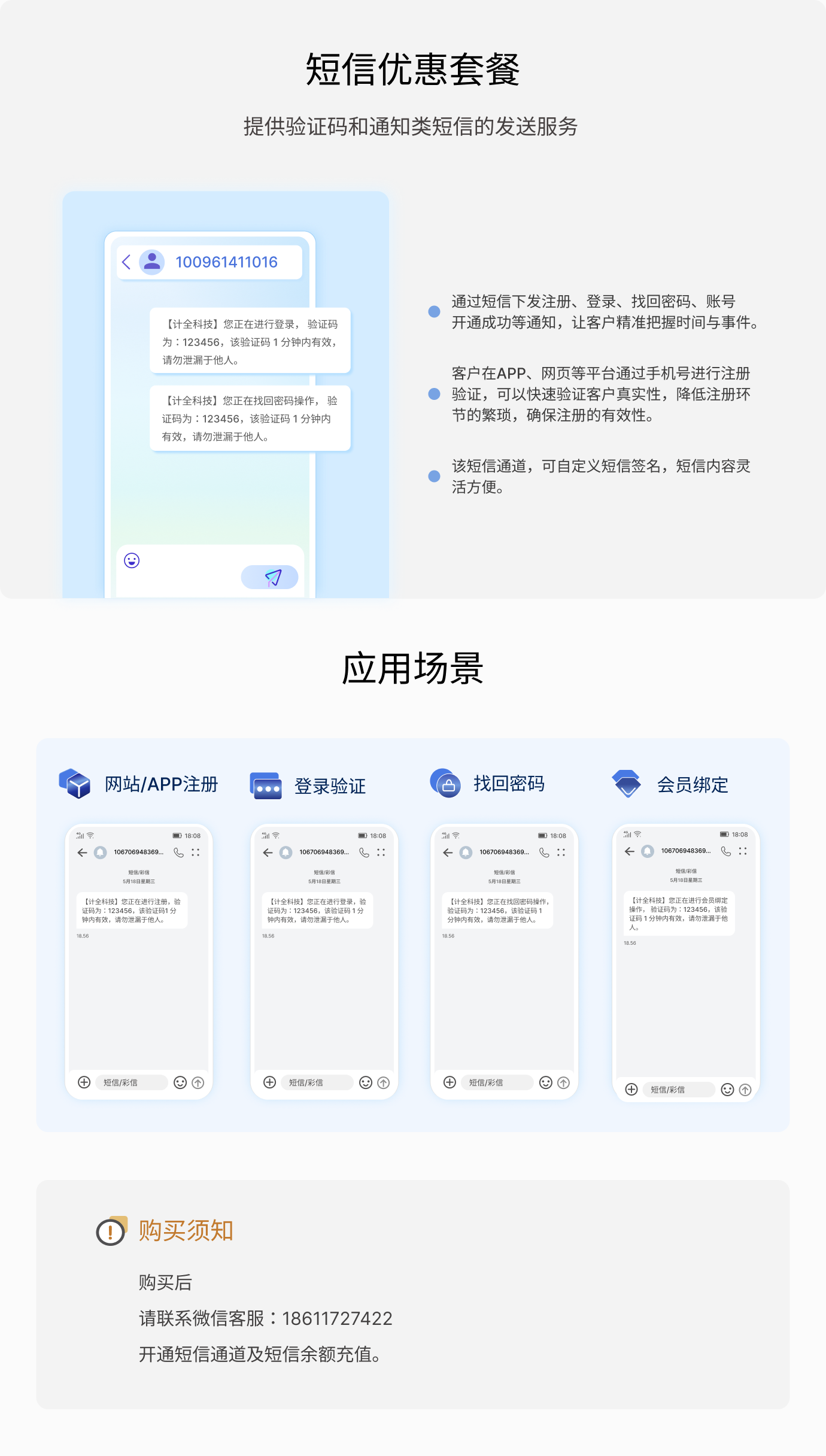 短信要钱吗