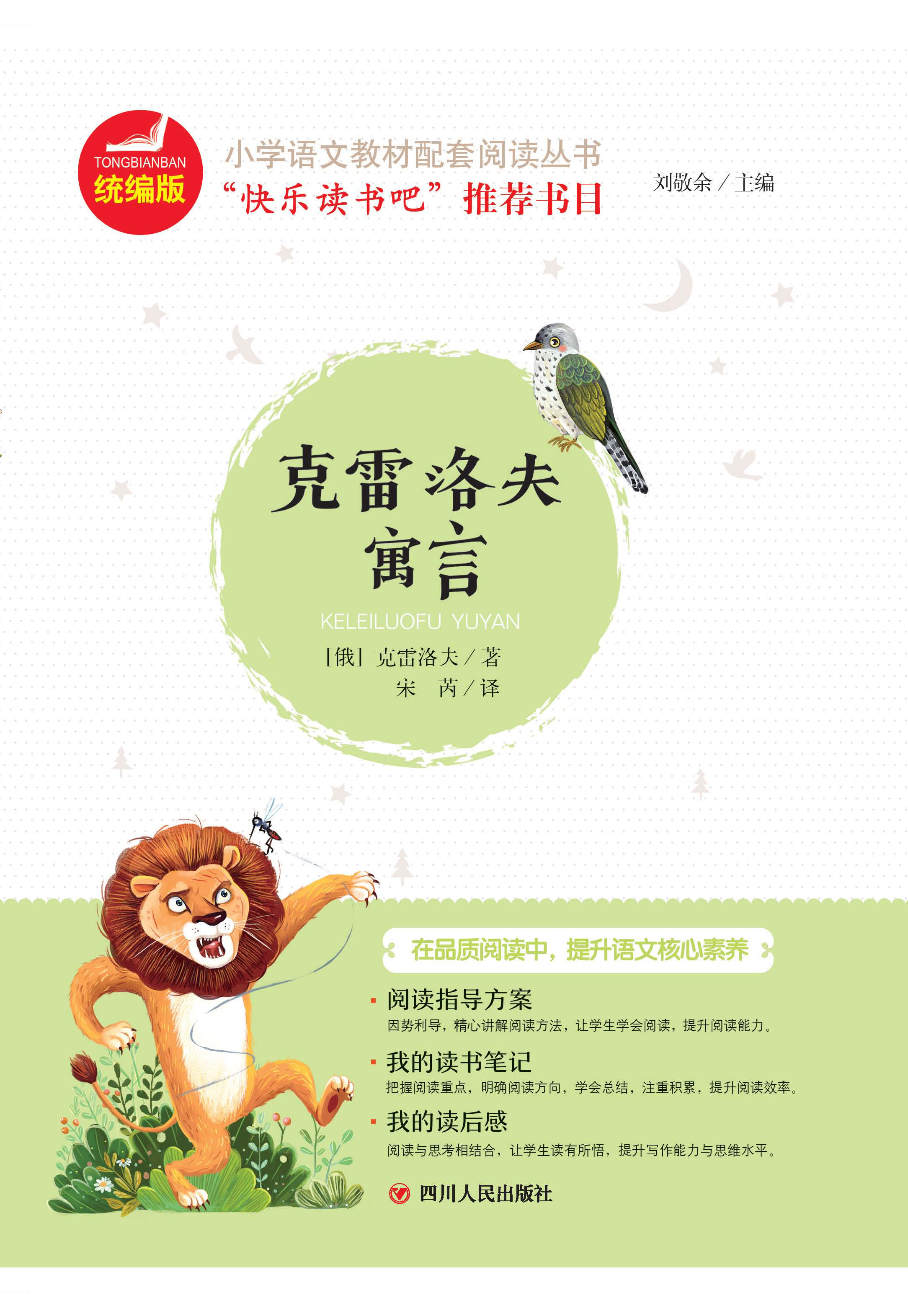 克洛格