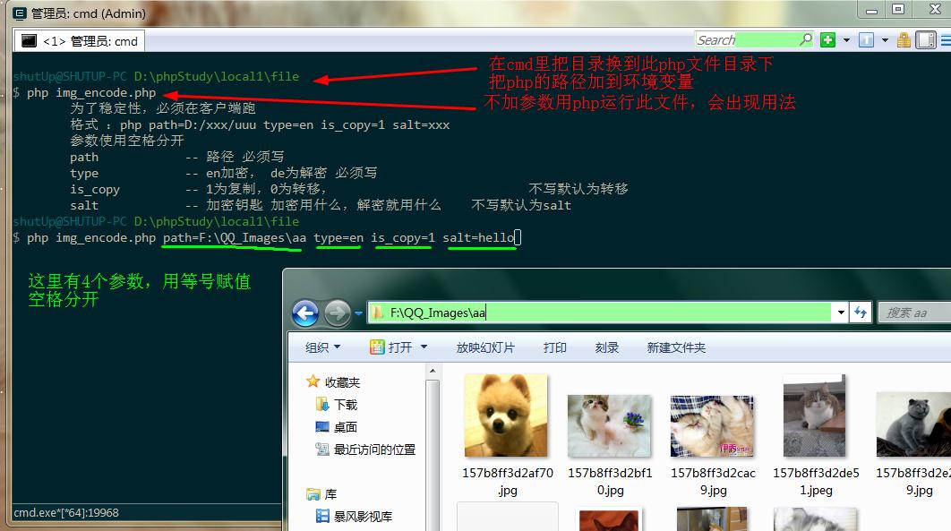 php解密
