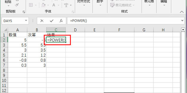 power函数