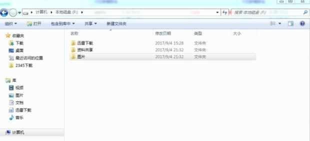 win7共享工具