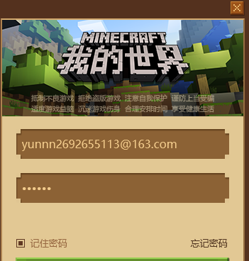 我的世界插件