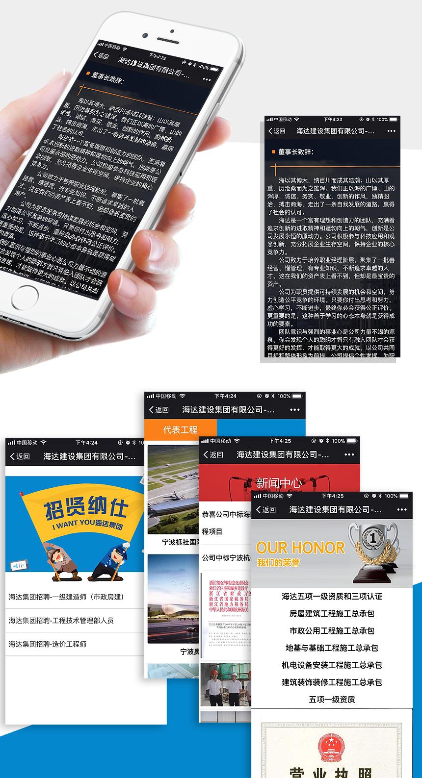 宁波网站设计
