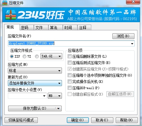 52好压