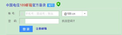 189邮箱登陆