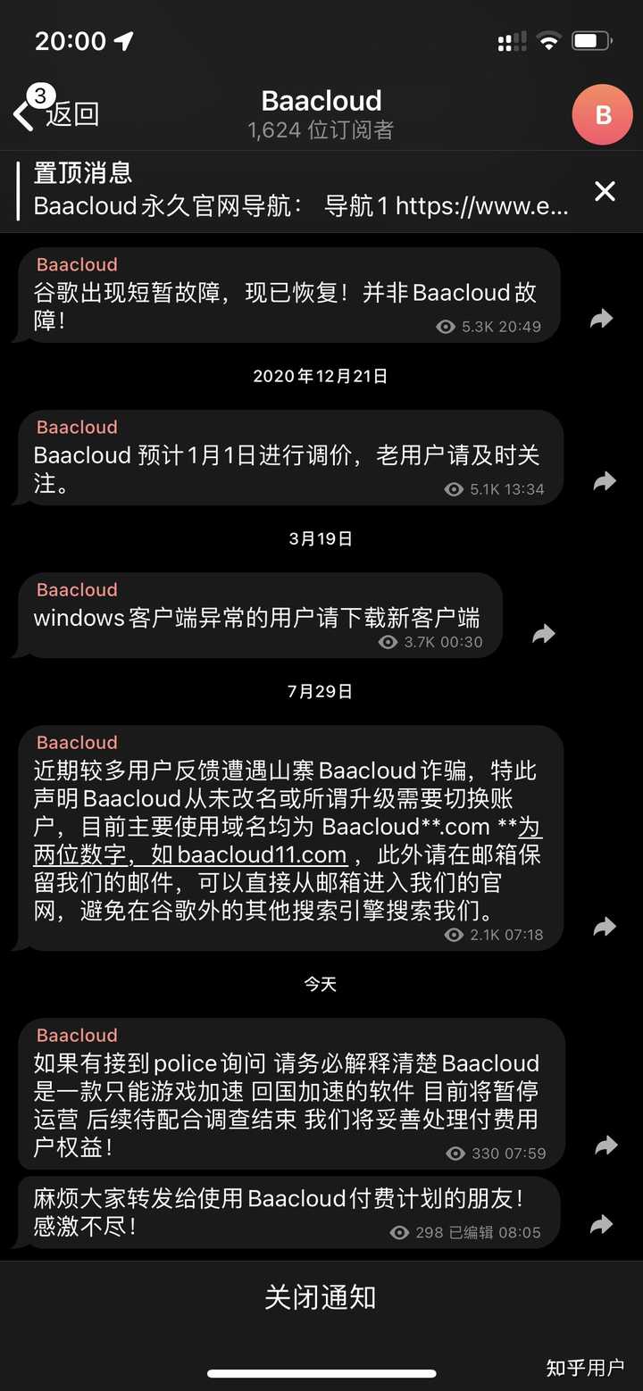 baacloud