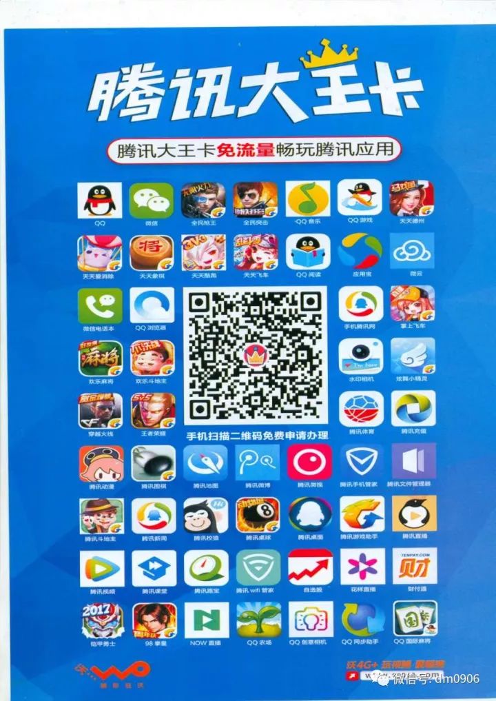 流量大王卡