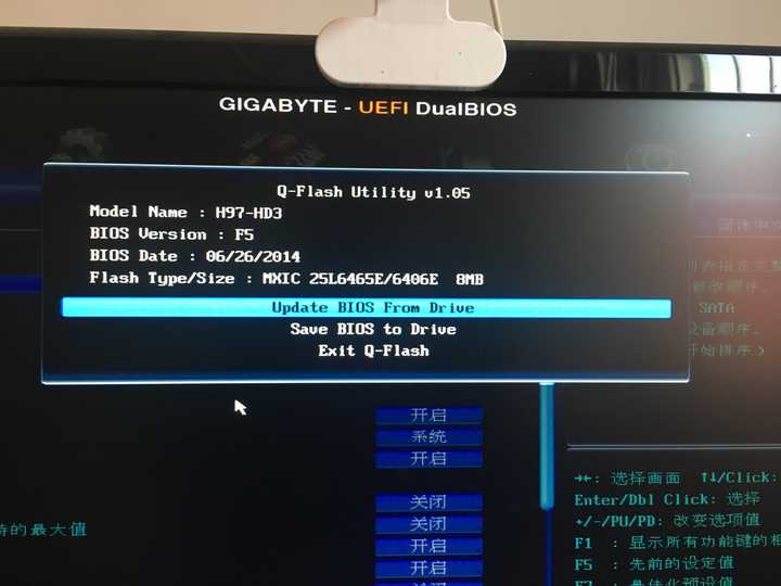 技嘉更新bios