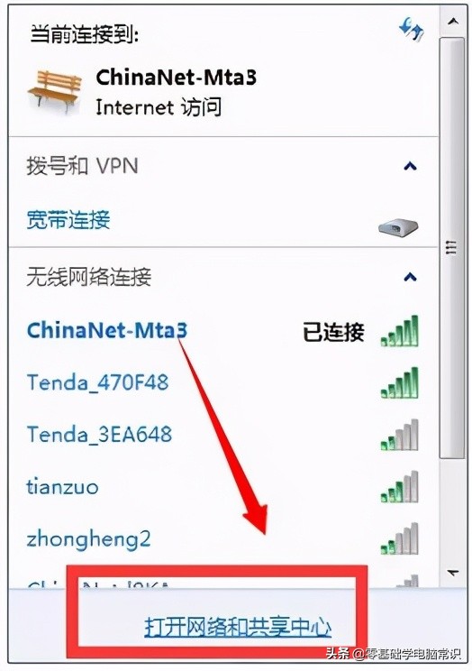 笔记本wifi