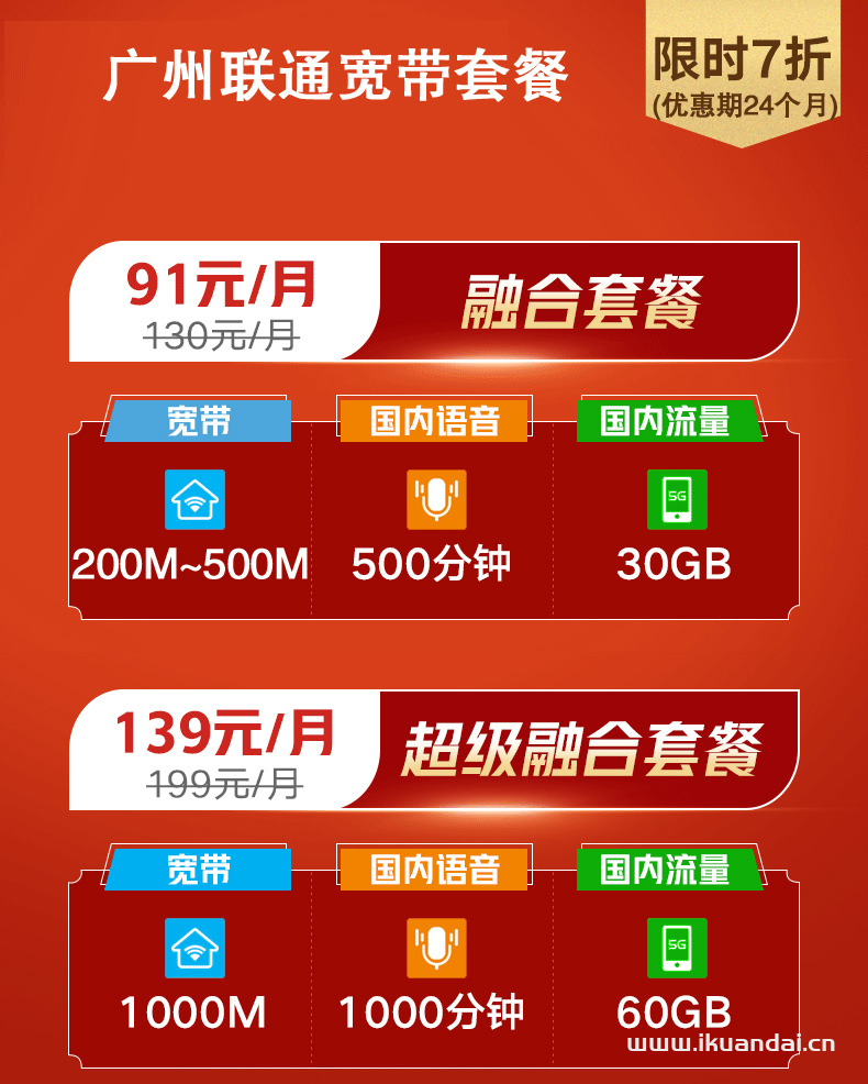 联通无线宽带