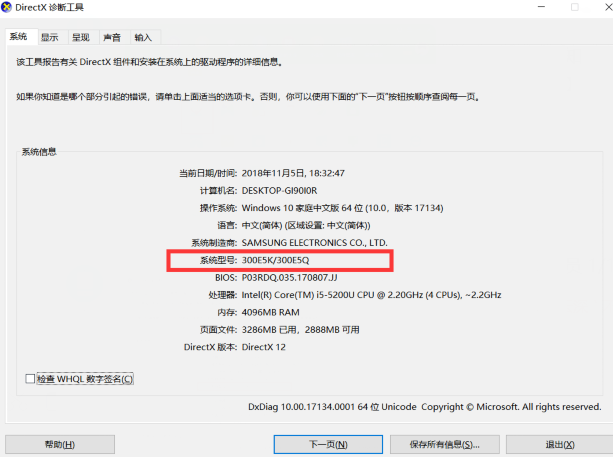 怎么看主板型号