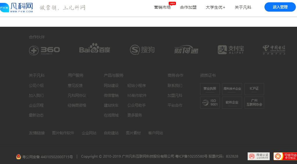 申请网站流程