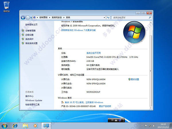 win7家庭版