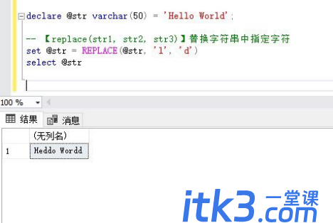 sql截取字符串