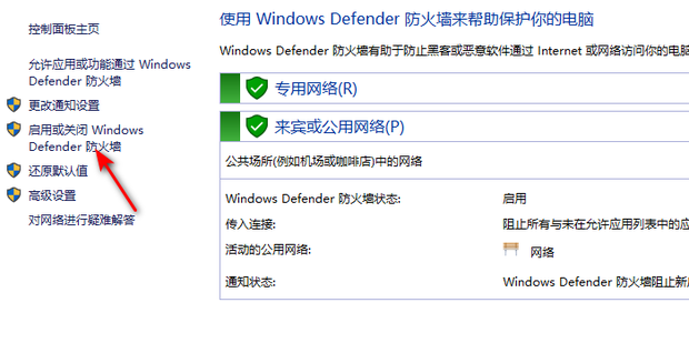 防火墙怎么做