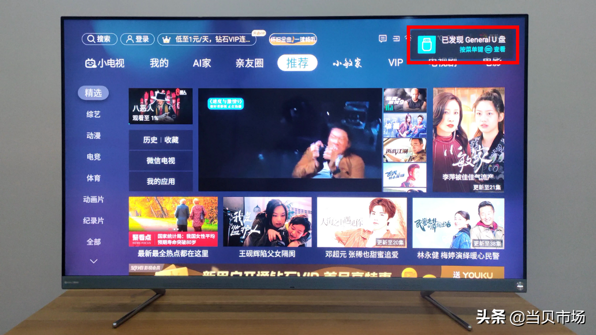 海信电视投屏