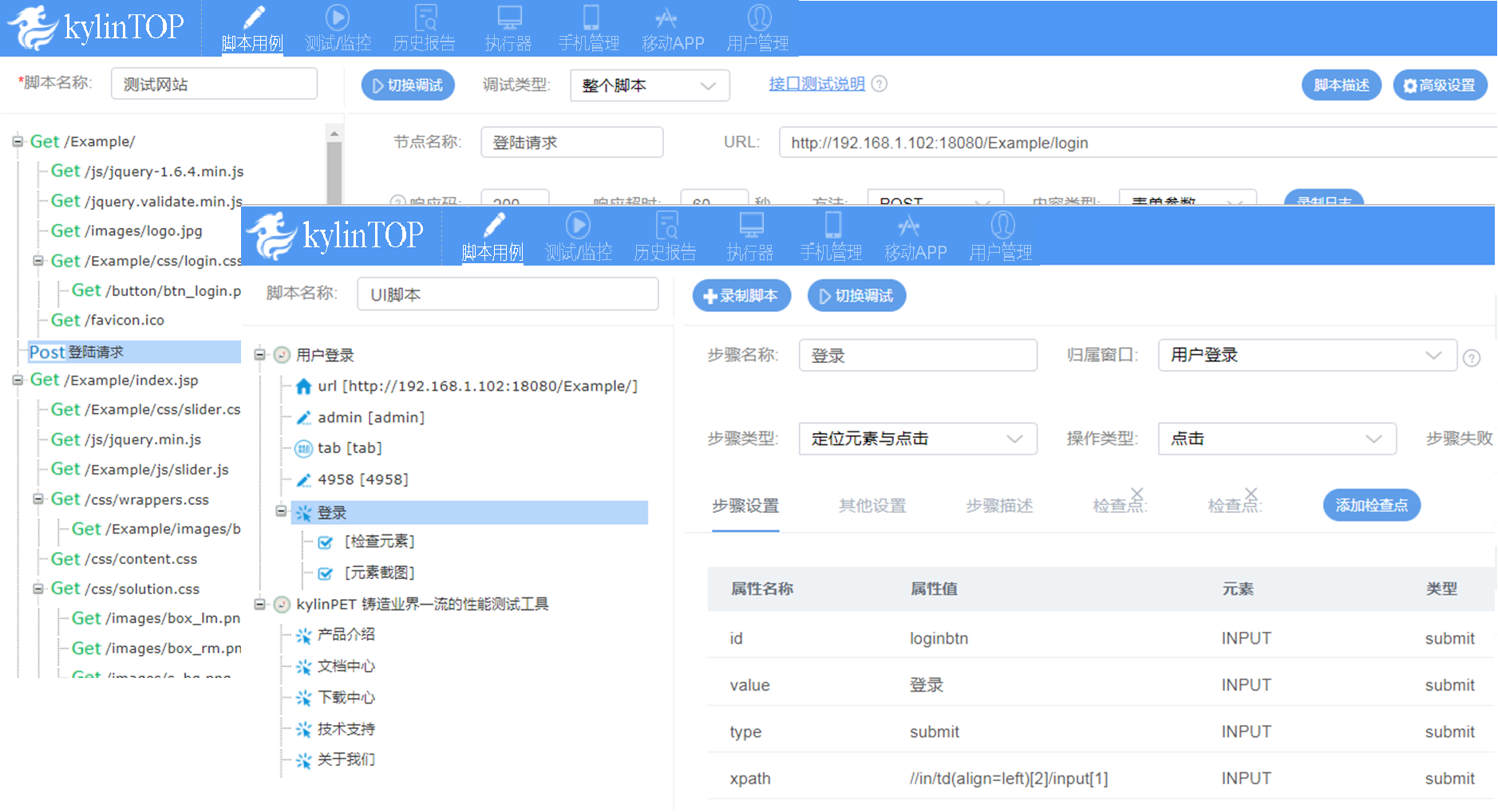 性能测试工具