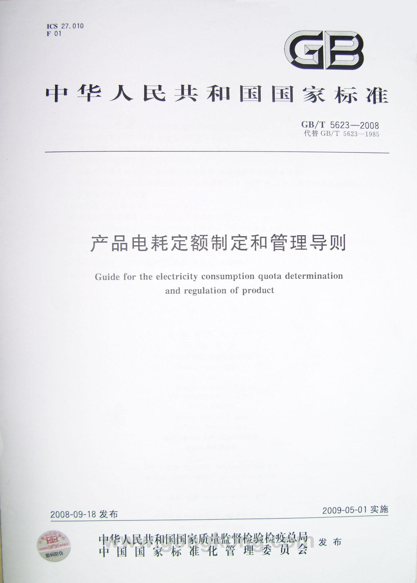 规范网