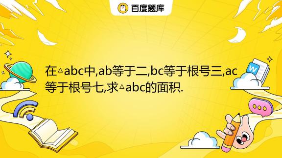 ab等于