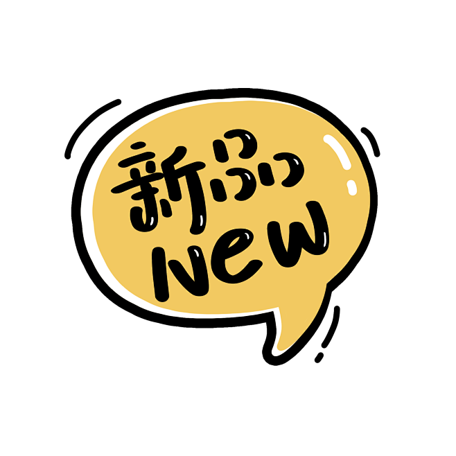 new是什么意思