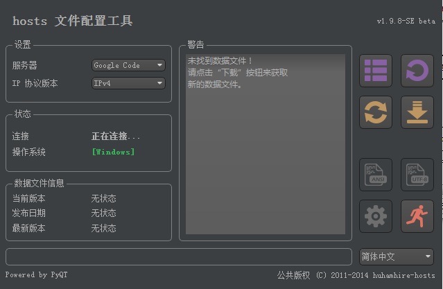 hosts配置