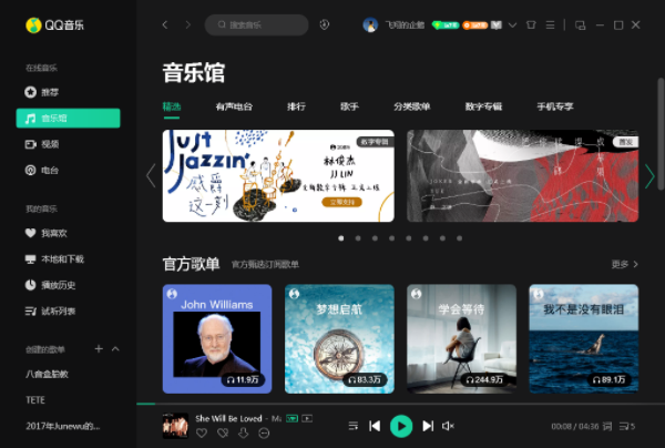 qq音乐精简版