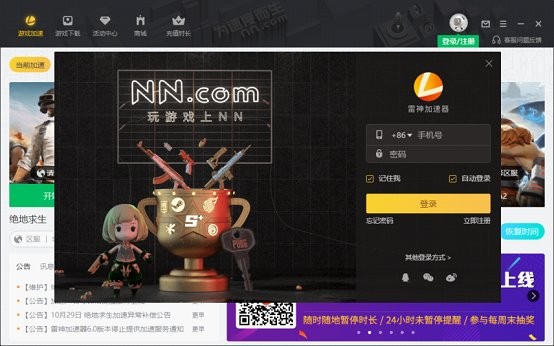 nn加速器